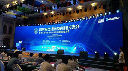 愛加密技術(shù)副總裁程智力出席杭州網(wǎng)絡(luò)安全試點示范經(jīng)驗交流會并發(fā)表主題演講