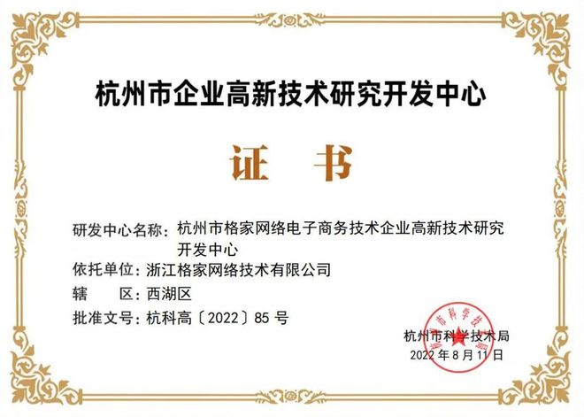 2022年度第二批浙江省科技型中小企業(yè)申報指南 把握機遇，加速發(fā)展