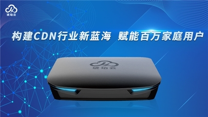 杭州金琥珀云計算科技受邀出席第十四屆中國互聯網產業年會，展現杭州網絡技術服務新風貌