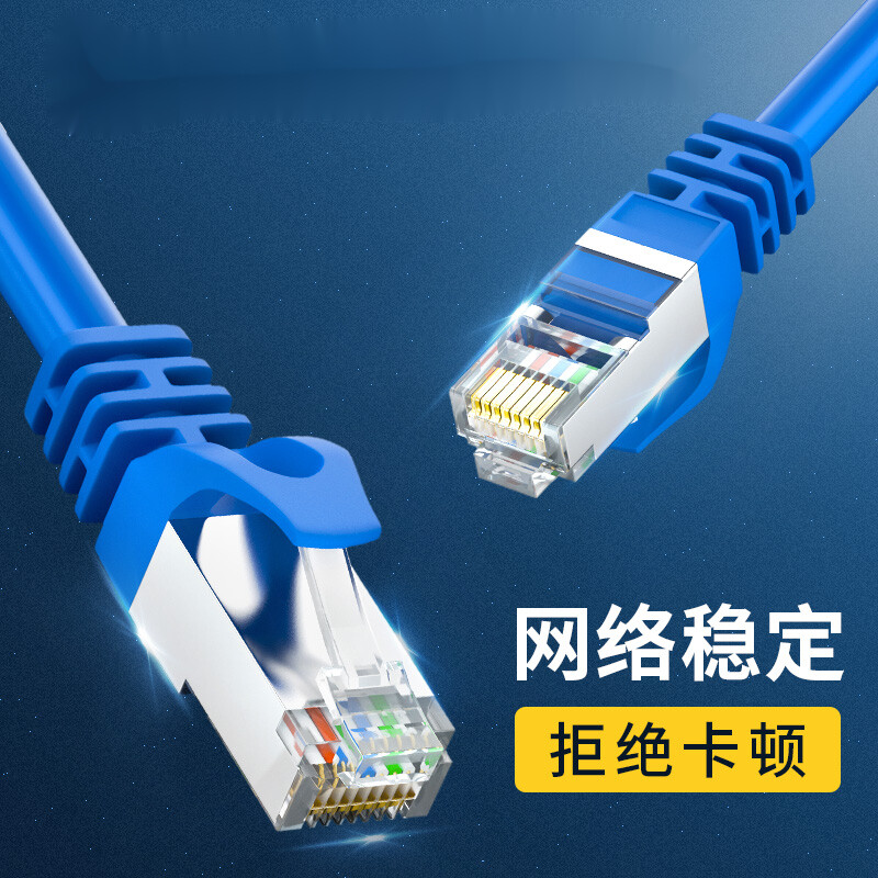 HP/惠普六類網線 構建高效穩定的千兆網絡連接